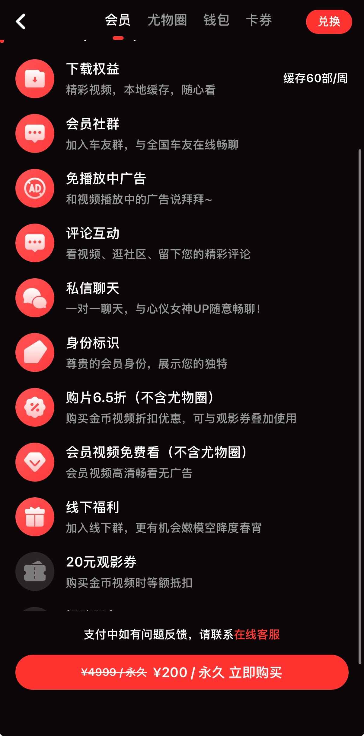 糖心Vlog标准会员200元套餐权益详情