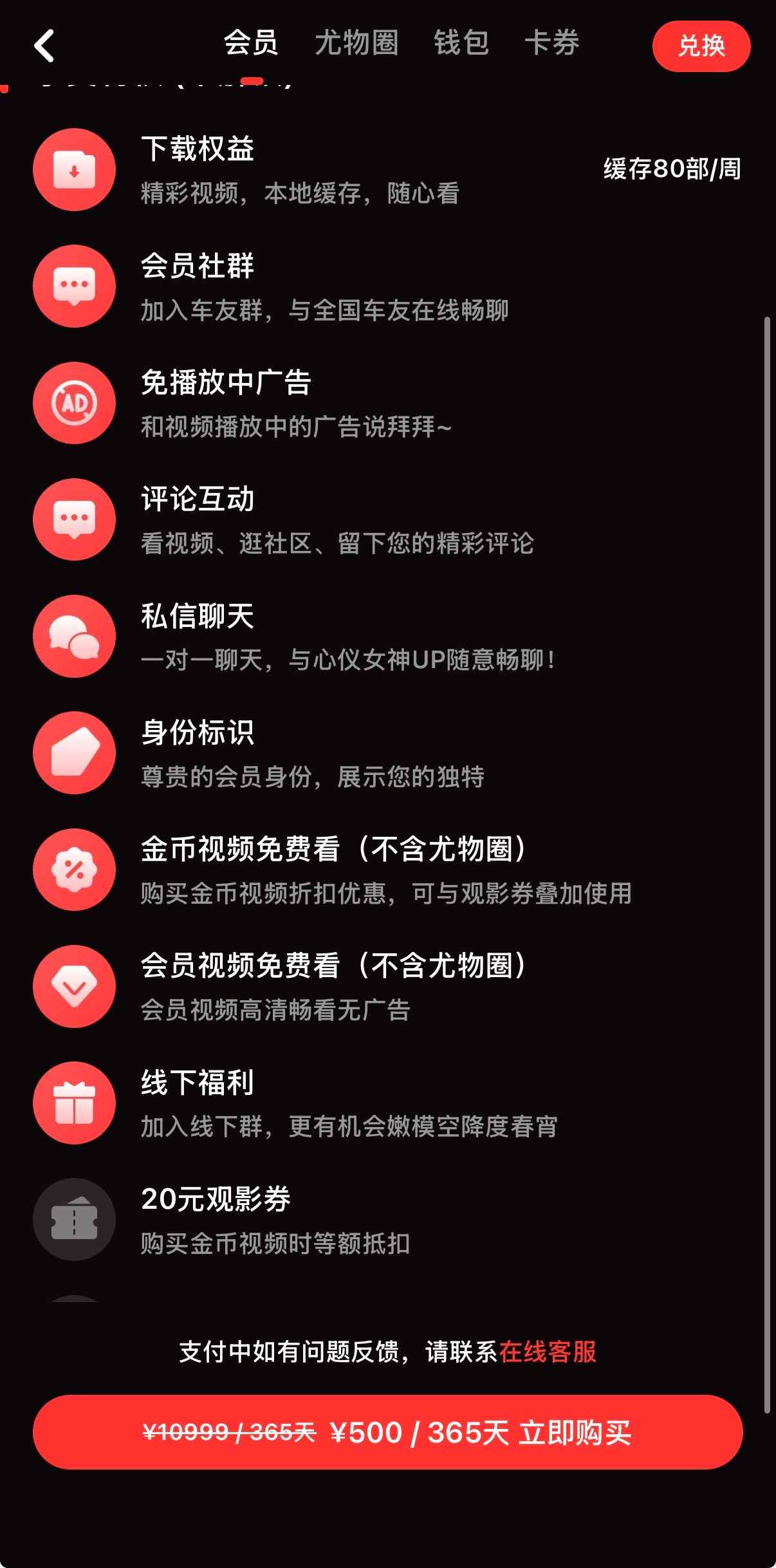 糖心Vlog尊享会员500元套餐顶级权益详情