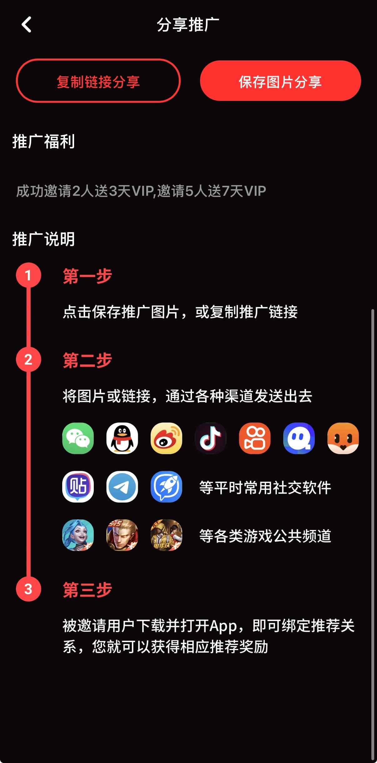 糖心Vlog APP推广福利活动页面